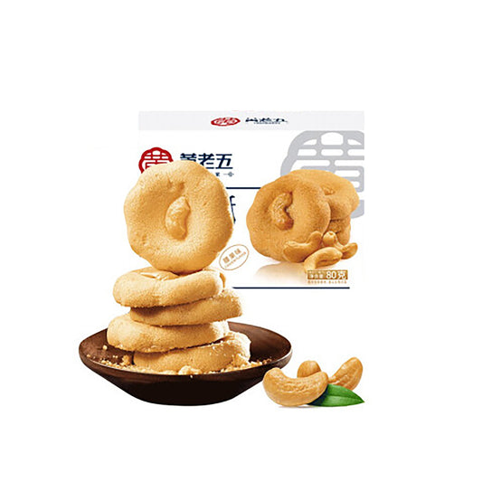 坚果酥 (腰果) (80g*20)