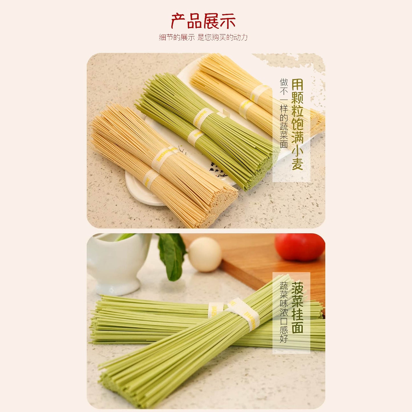 菠菜挂面 (1000g*15 )