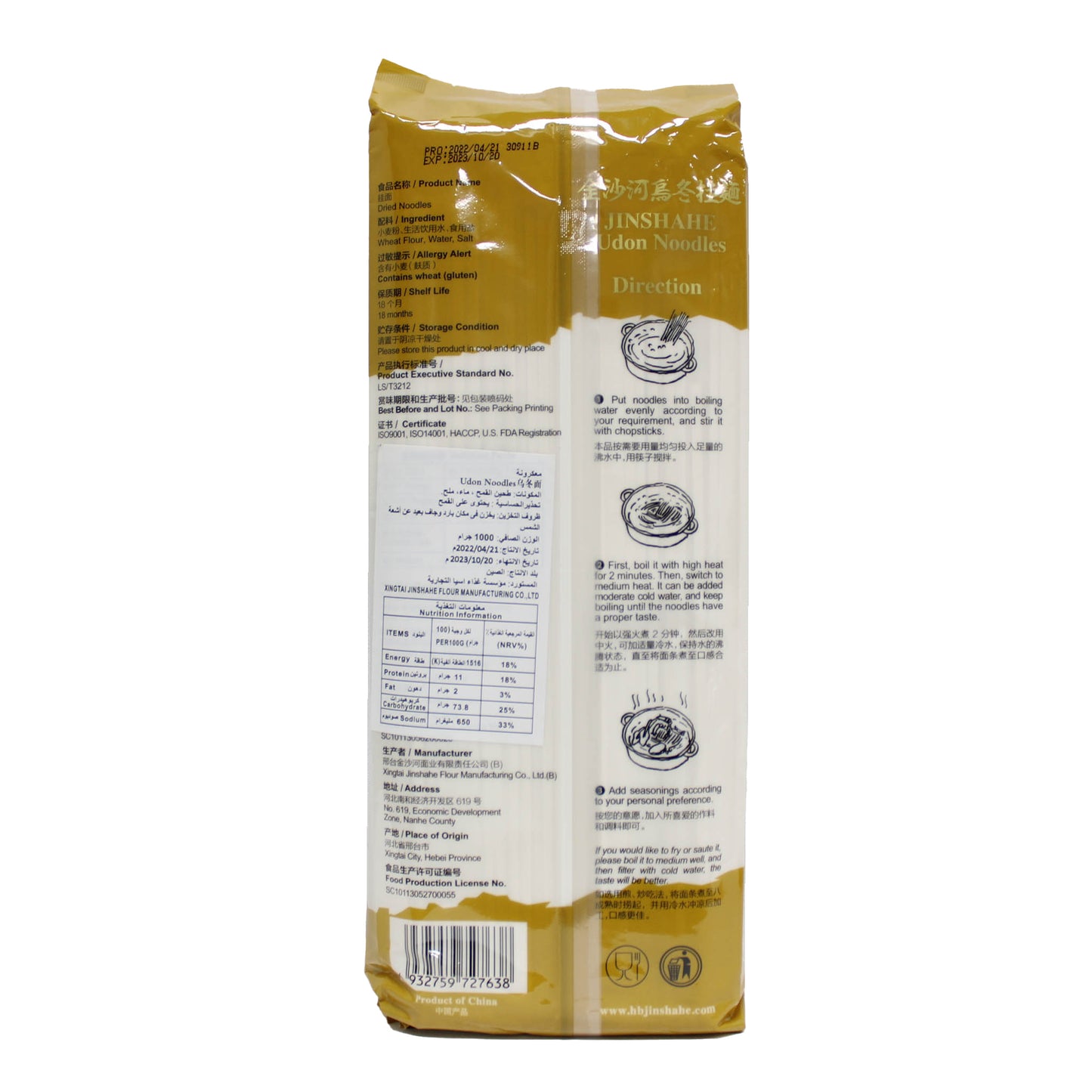 乌冬面/金沙河 (1kg*15)