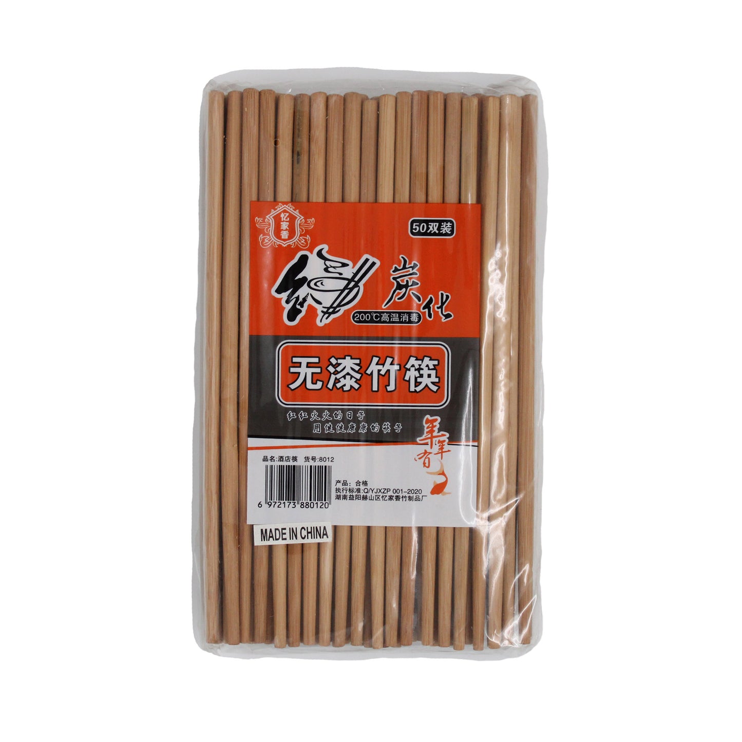 酒店筷子 G-135
