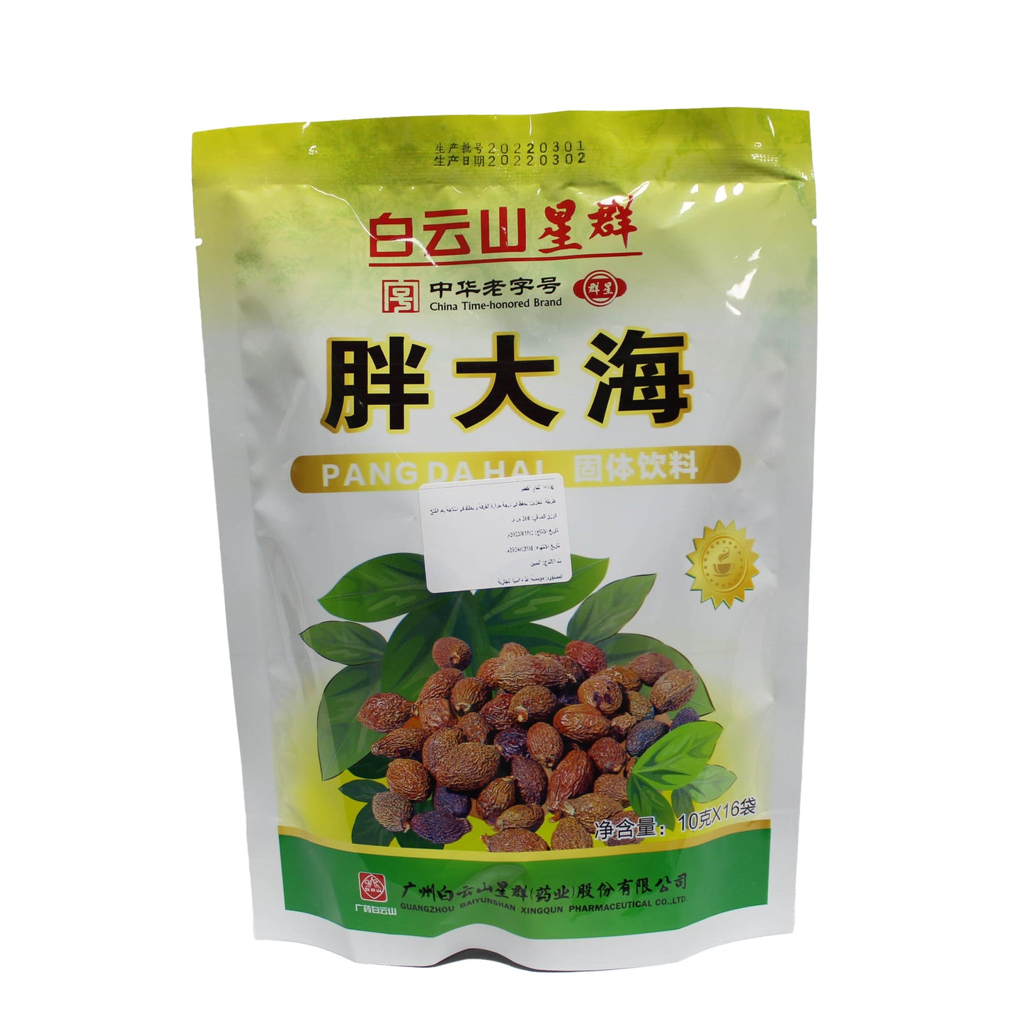 胖大海 (160gm)