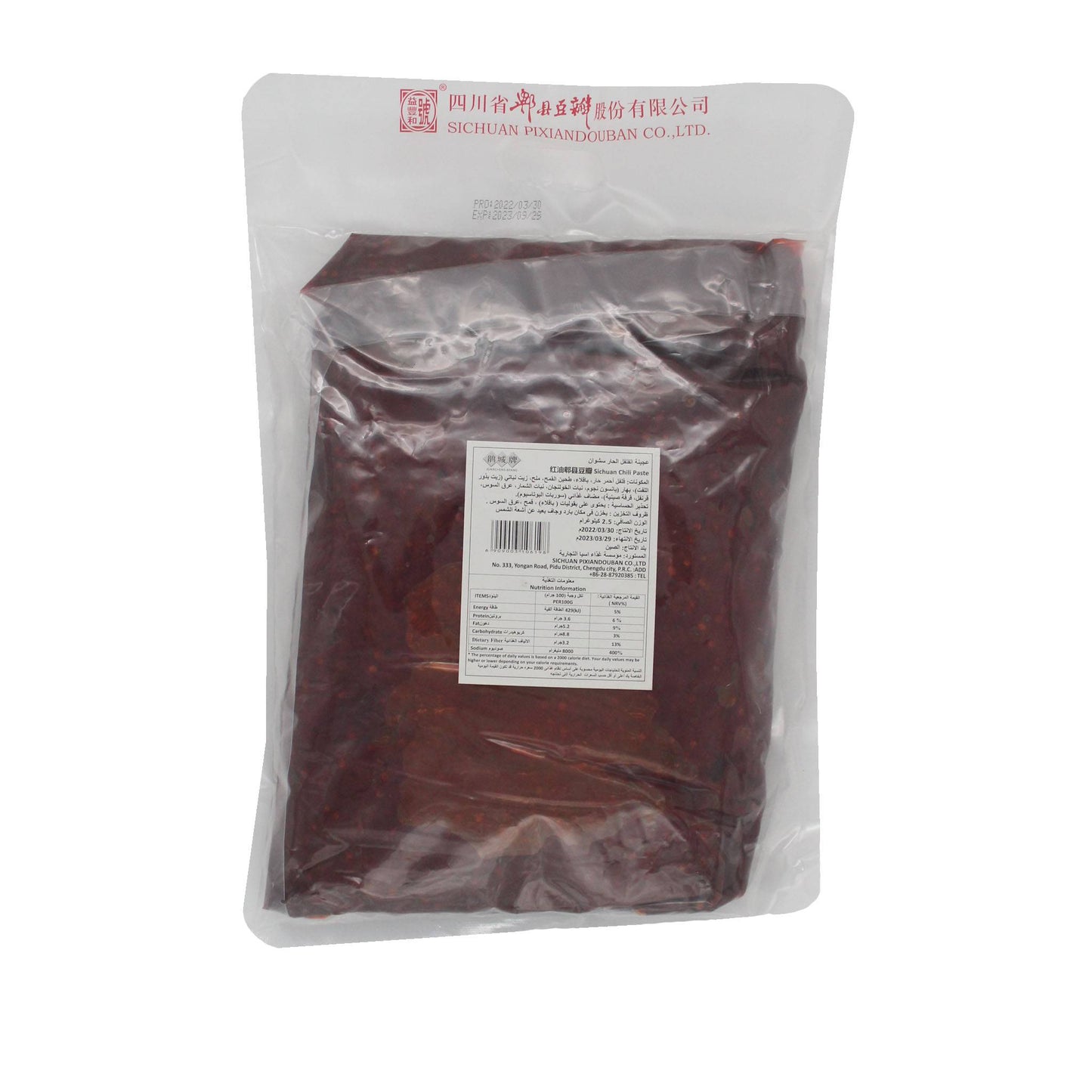 SICHUAN CHILLI PASTE (2.5kg*4)