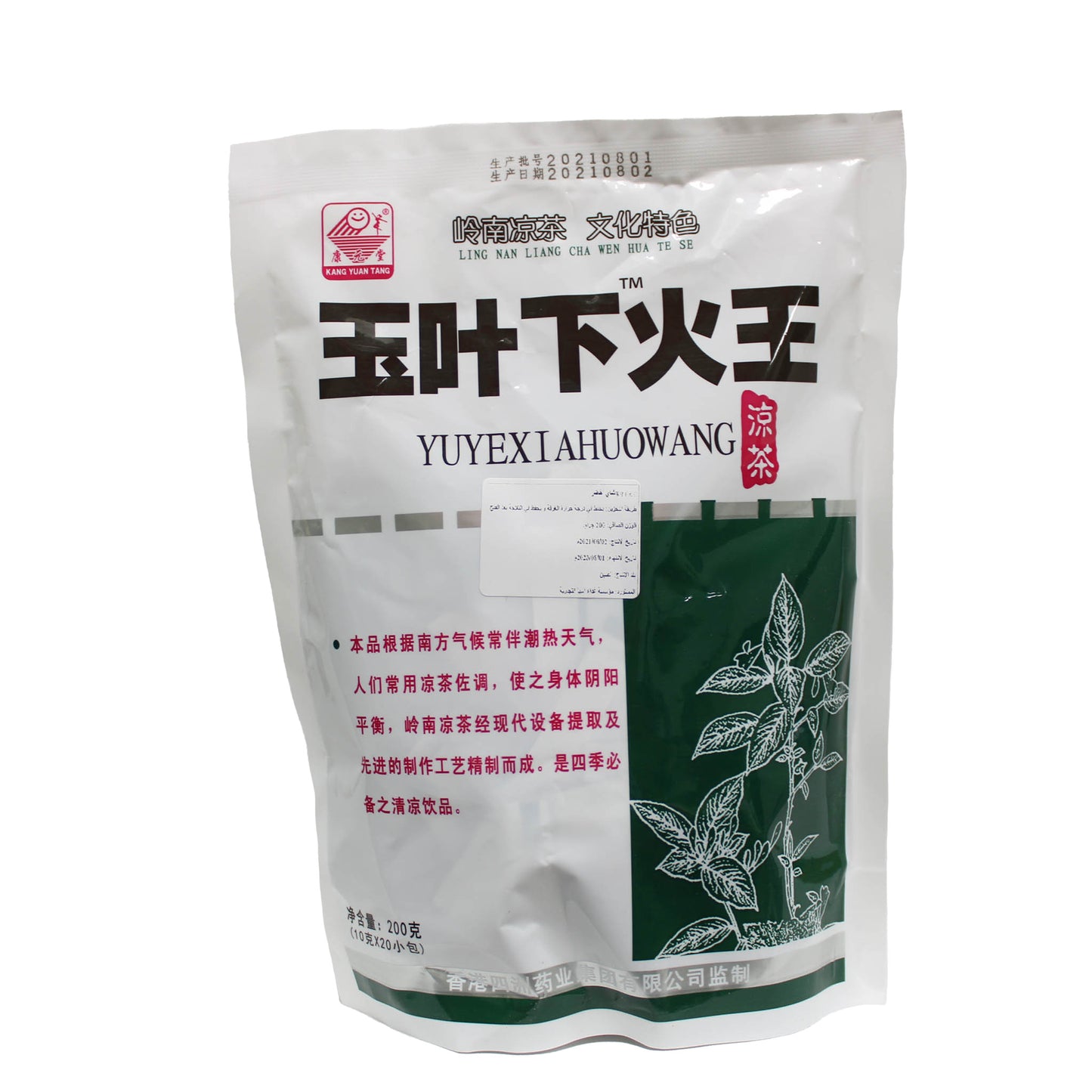玉叶下火王 (200gm)