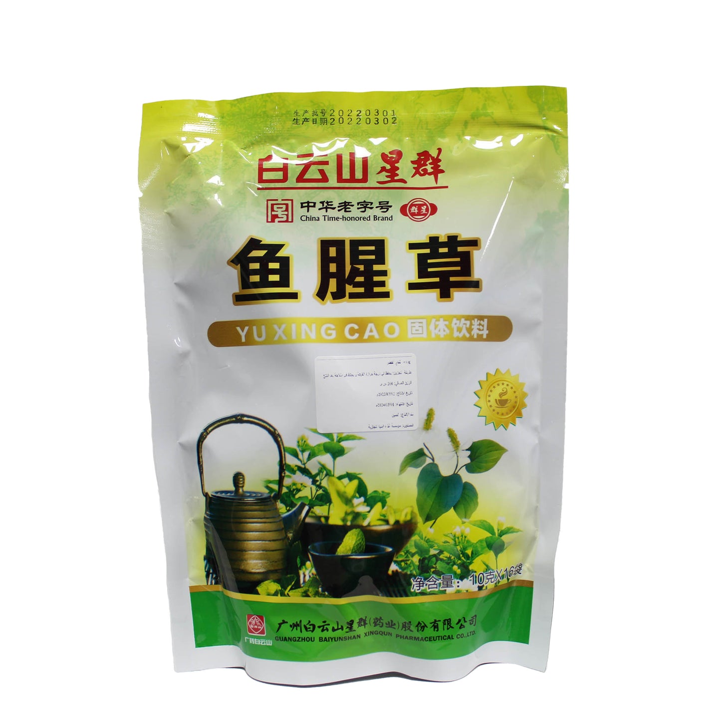 鱼腥草 (160gm)