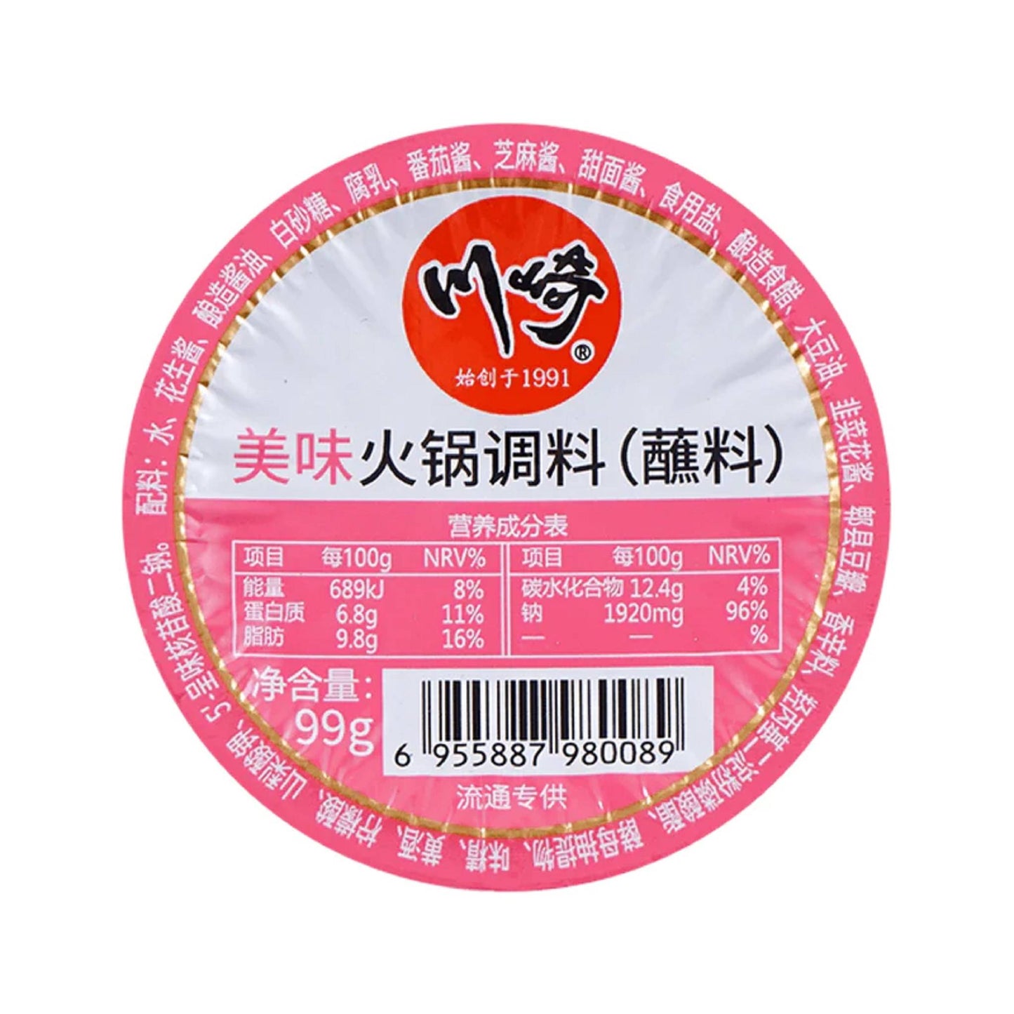 CHUANQI TABLE SAUCE FOR HOT POT (Original Flavor) (99g)
