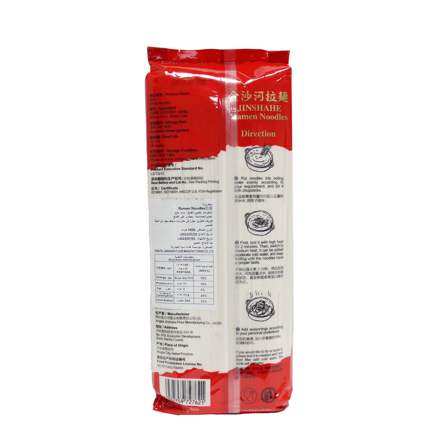 金沙河拉面(1kg*15)