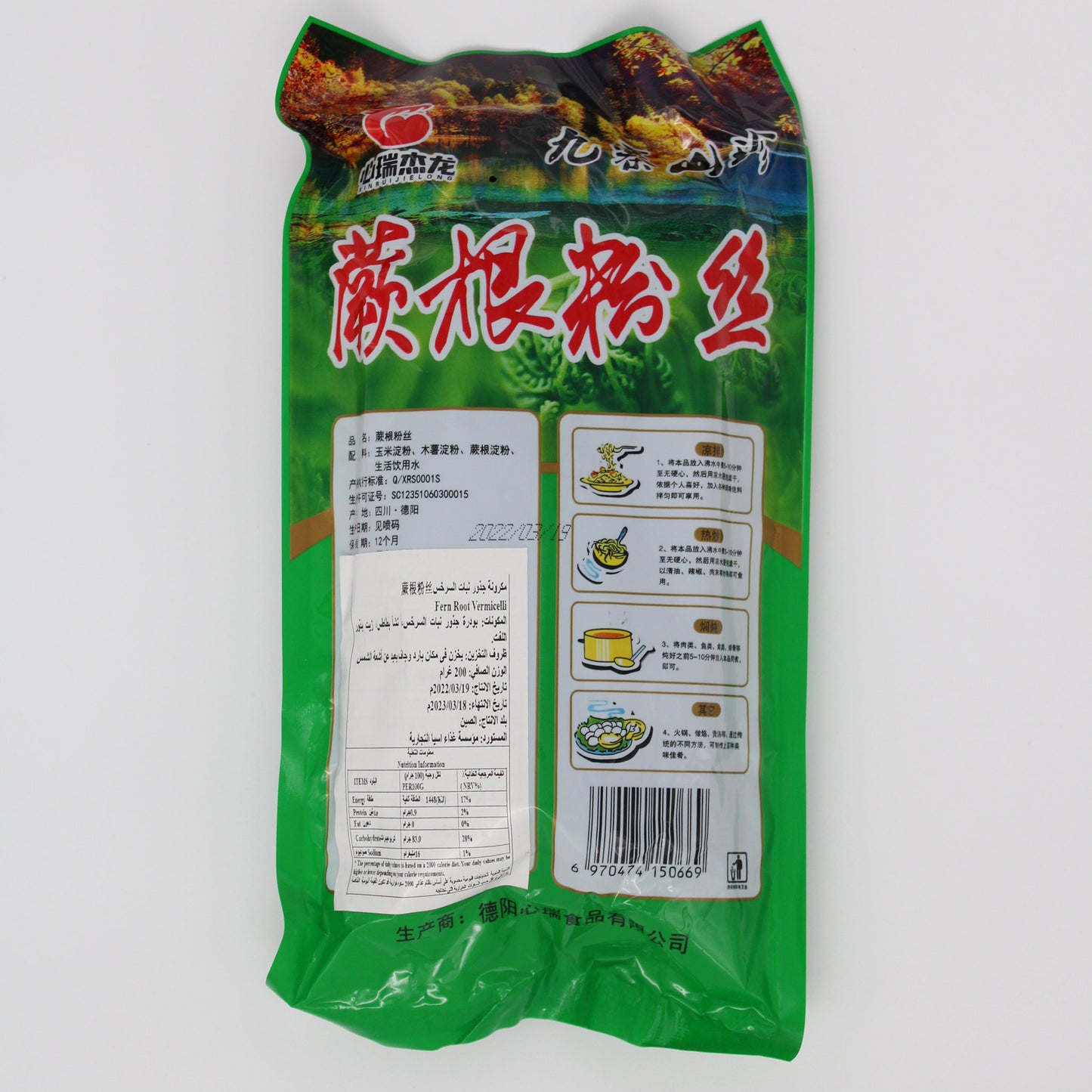 FREN ROOT VERMICELLI (200g*30)