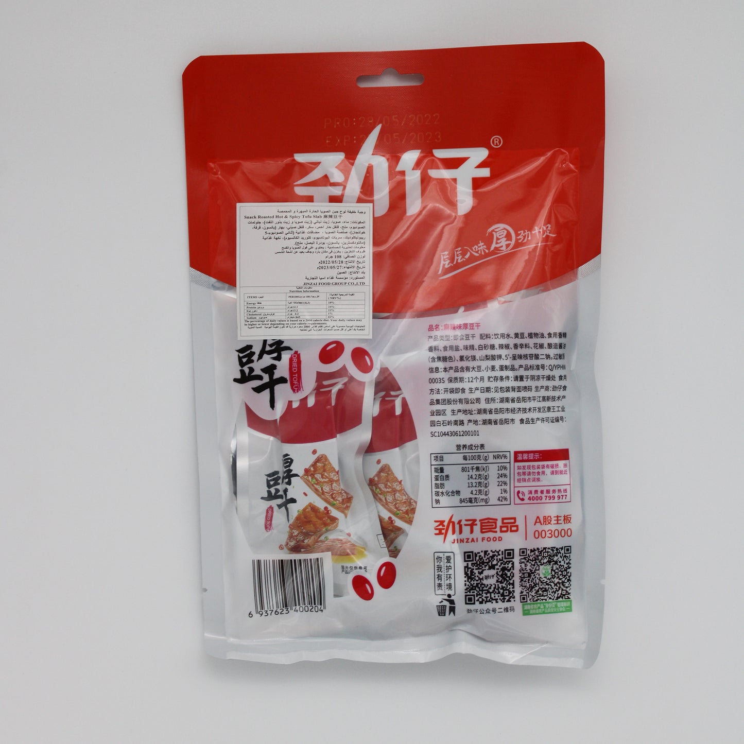 麻辣味厚豆干 (108gm*40)
