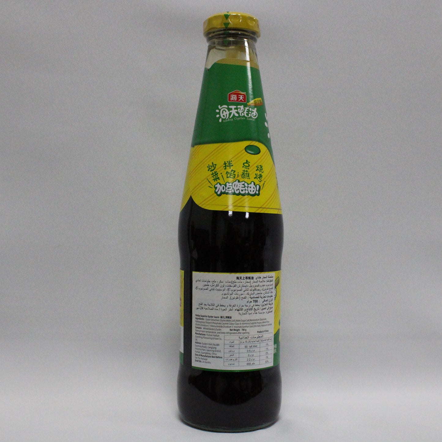 海天蚝油 (700g*12)