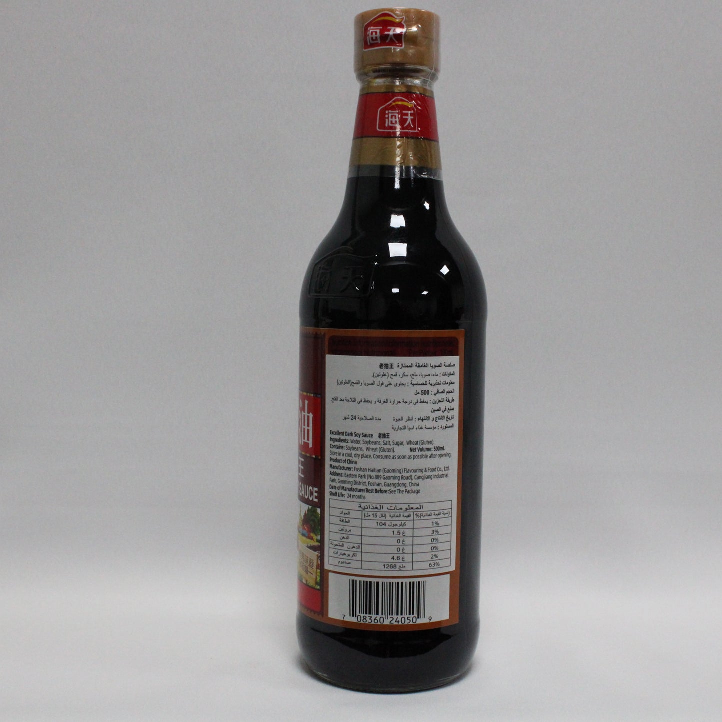 海天老抽王 (500ml*12)