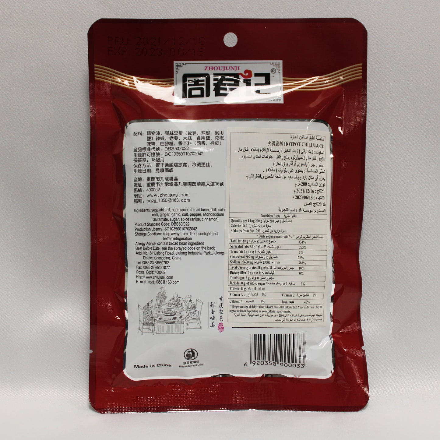 HOT-POT CONDIMENT SAUCE (200g*50)