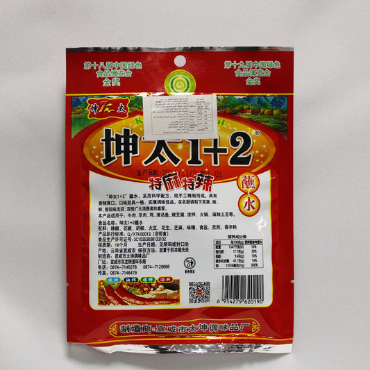 蘸水/烧烤复合辣椒面 (100g*50)