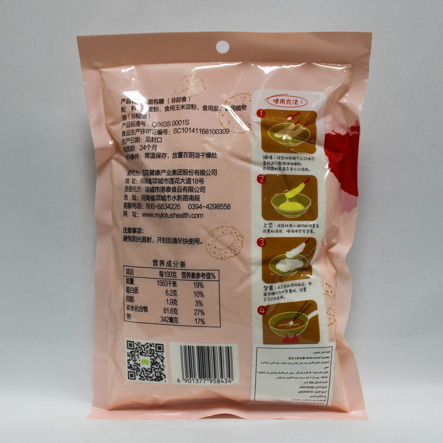 白色面包糠 (200g*40)