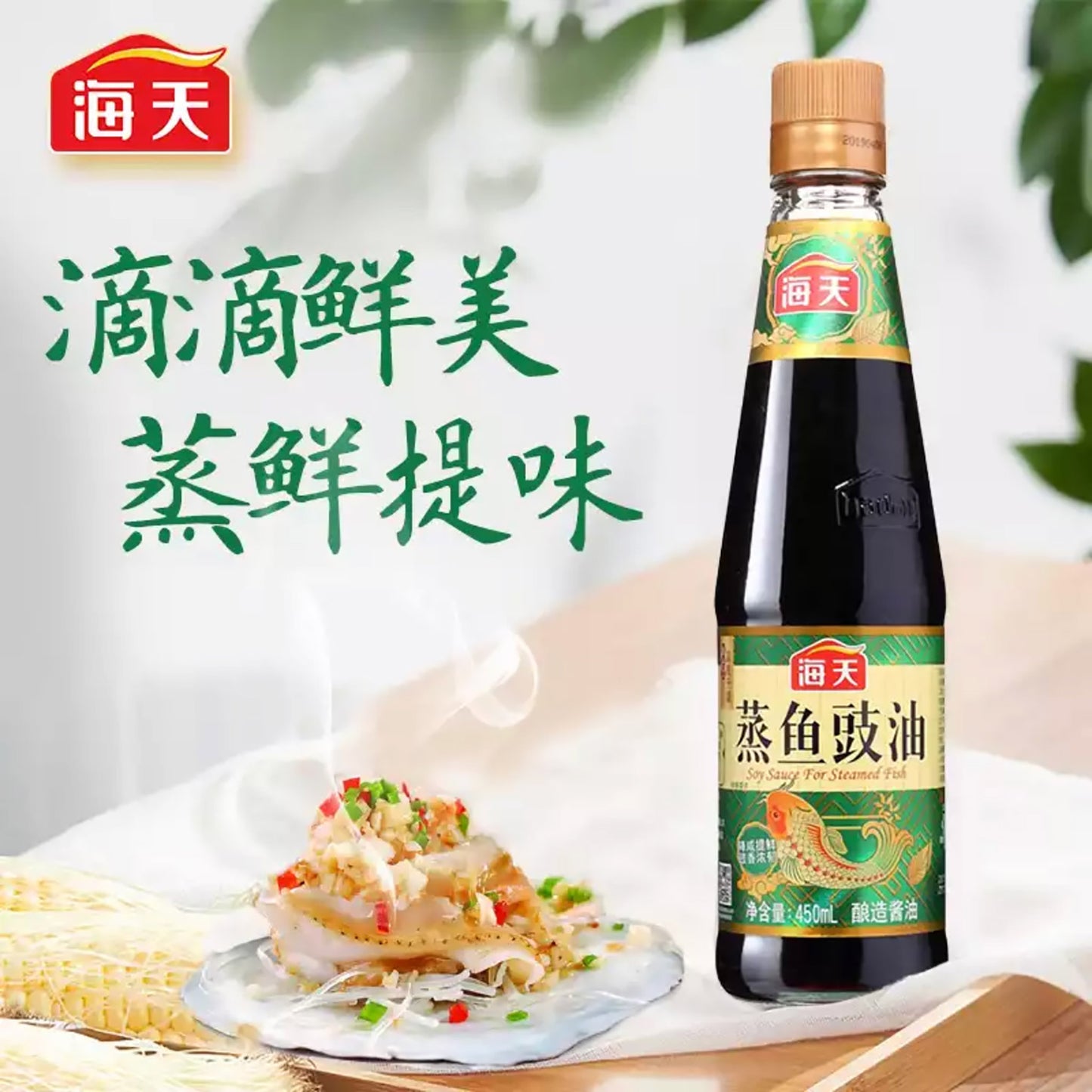 HADAY SEAFOOD SOY SAUCE (450ml*12)