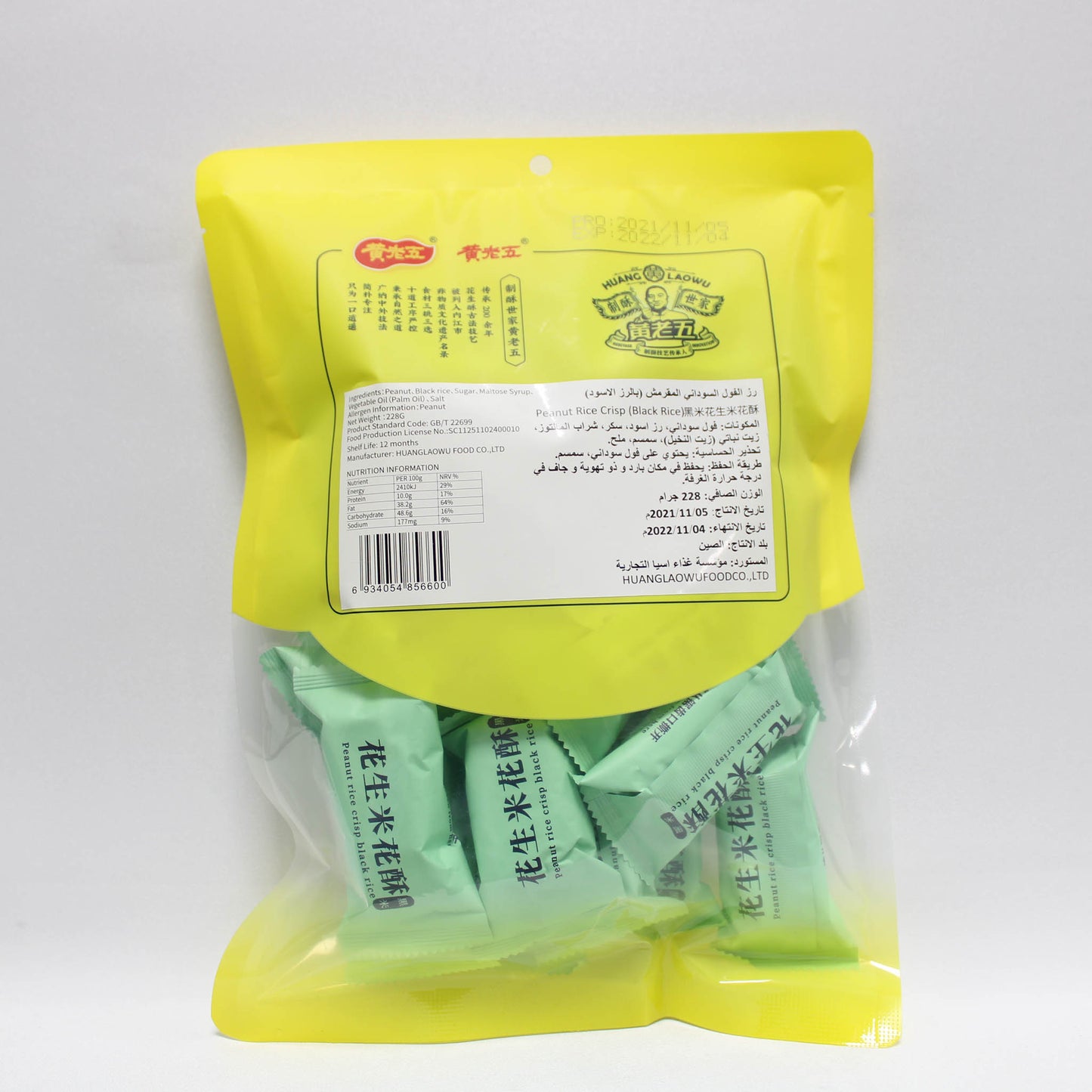 原味花生米花酥 (228g*20)
