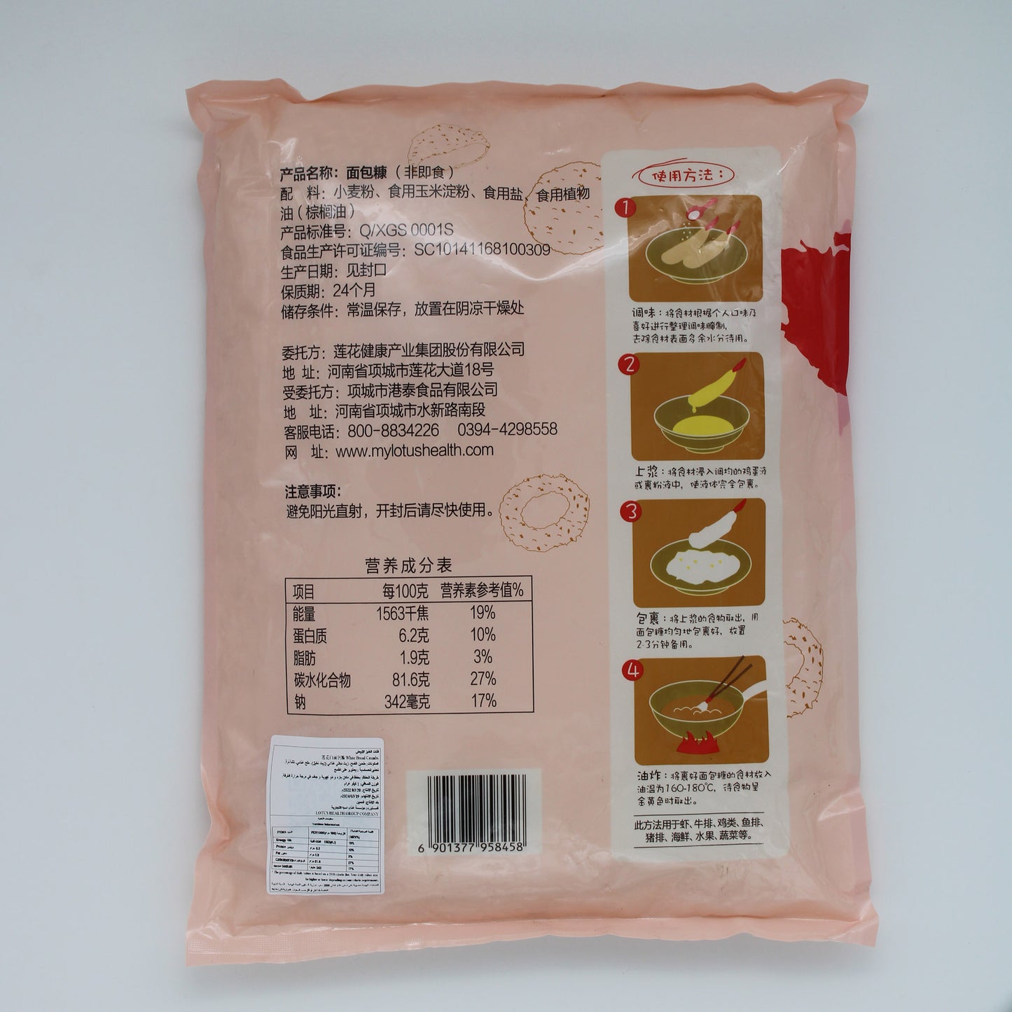 白面包糠 (1kg*10)