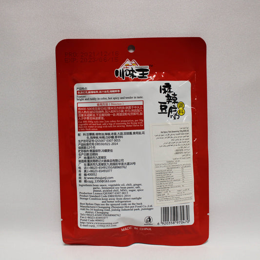麻婆豆腐料 (100g*50)