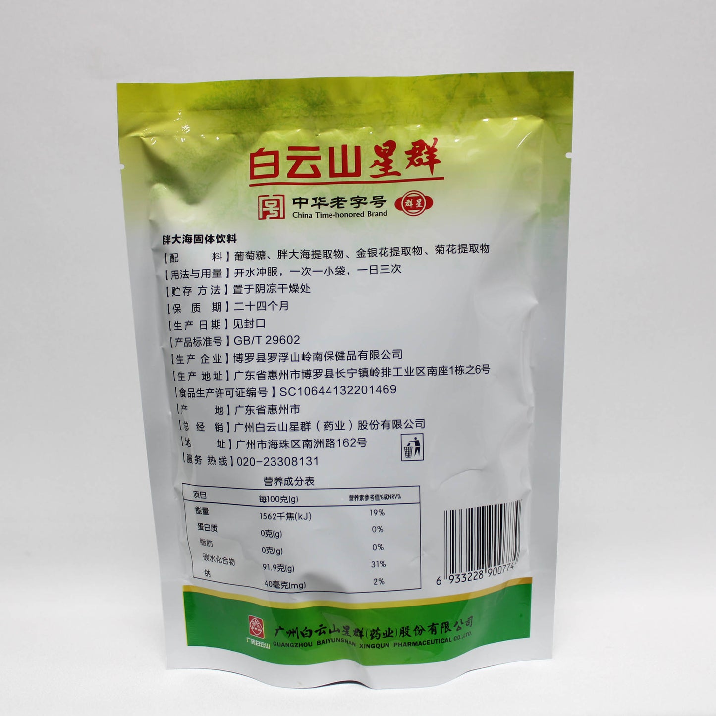 胖大海 (160gm)