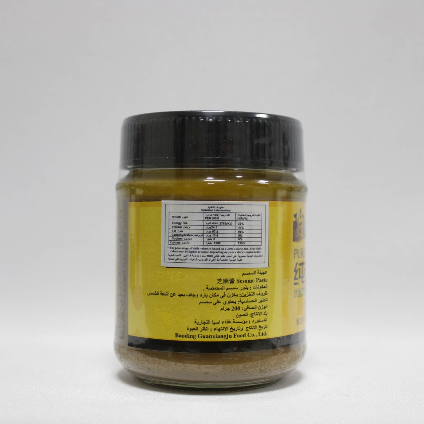 عجينة السمسم (200غرام*20)