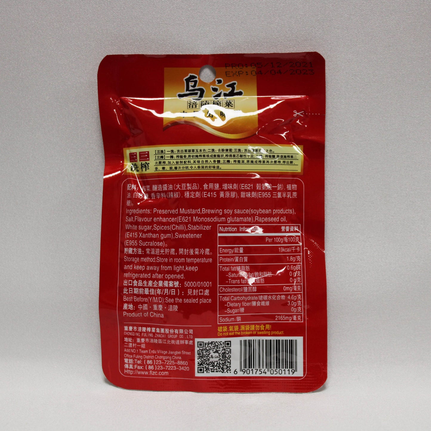 古谭榨菜 (80g*100)