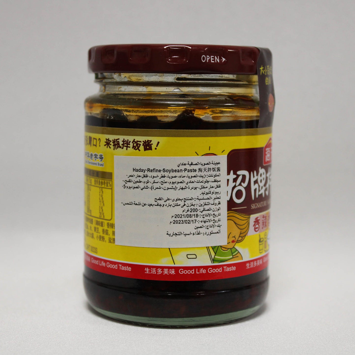 عجينة الصويا الصافية هاداي (200غرام*15)