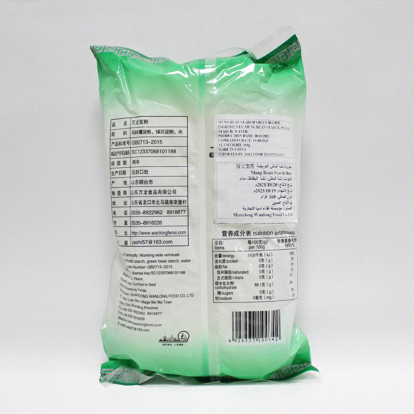 MUNG BEAN WIDEN VERMICELLI (160g*50)