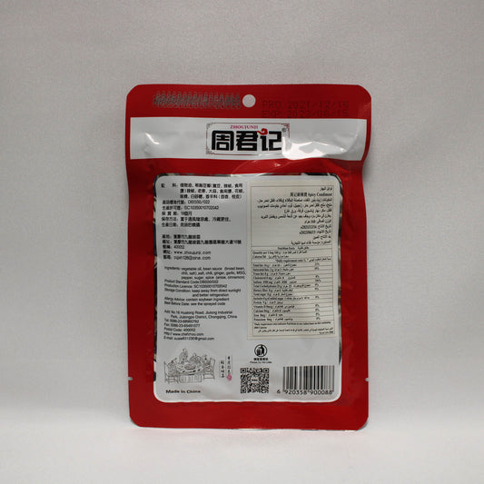 周君记麻辣烫 (160gm*50)