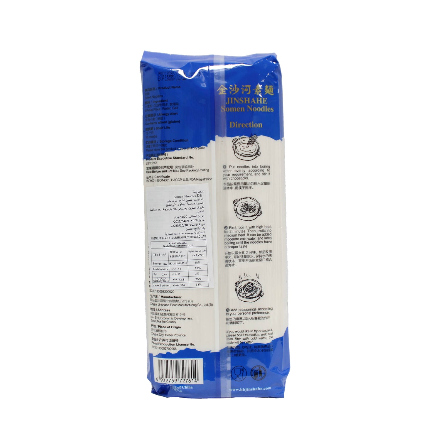 素面-金沙河 (1Kg*15)