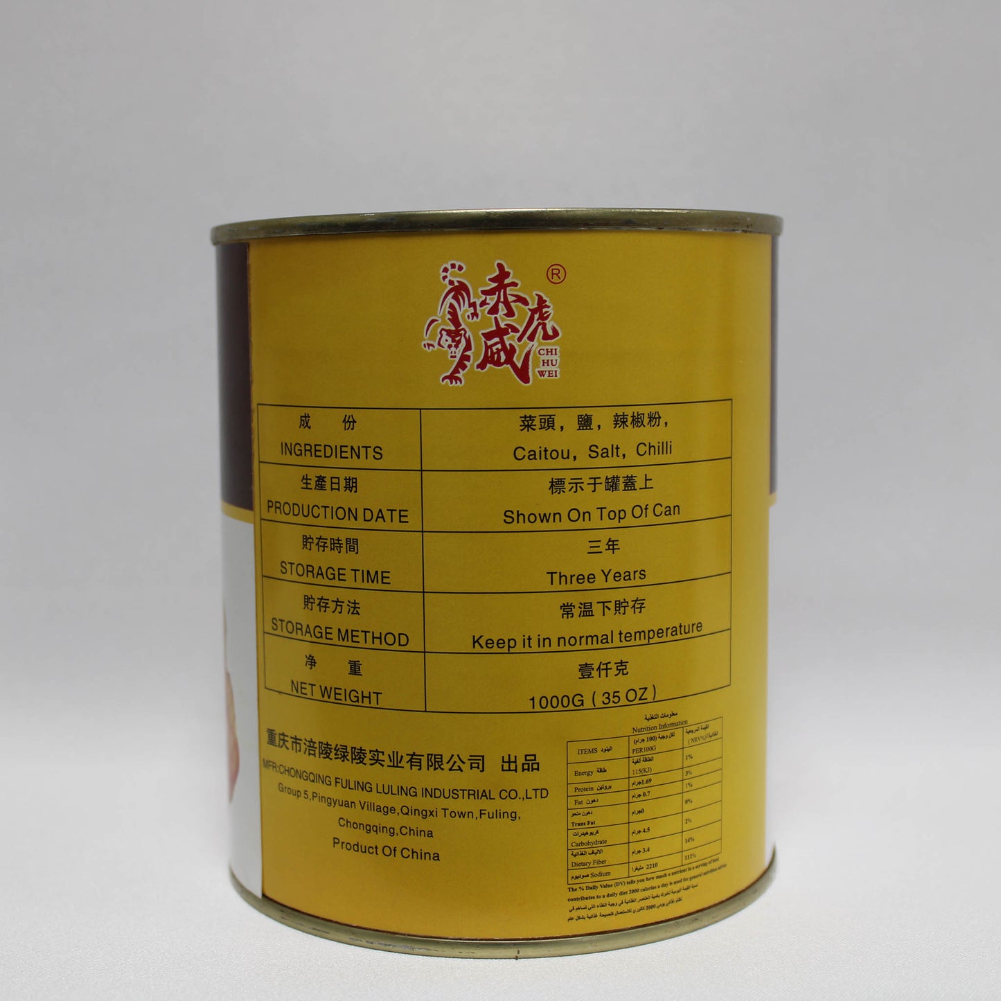 罐装榨菜丝 (1kg*20)