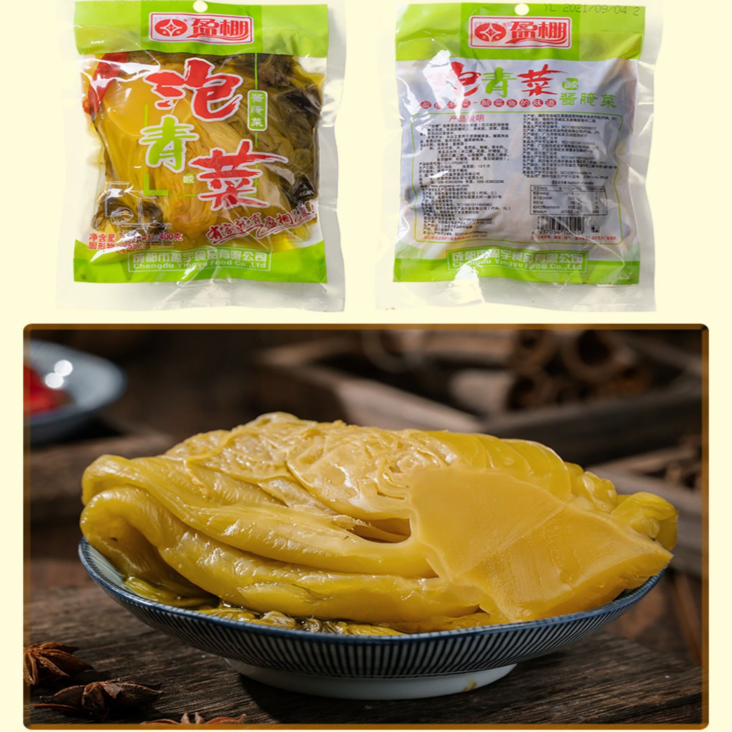 鱼酸菜 (400g*40)