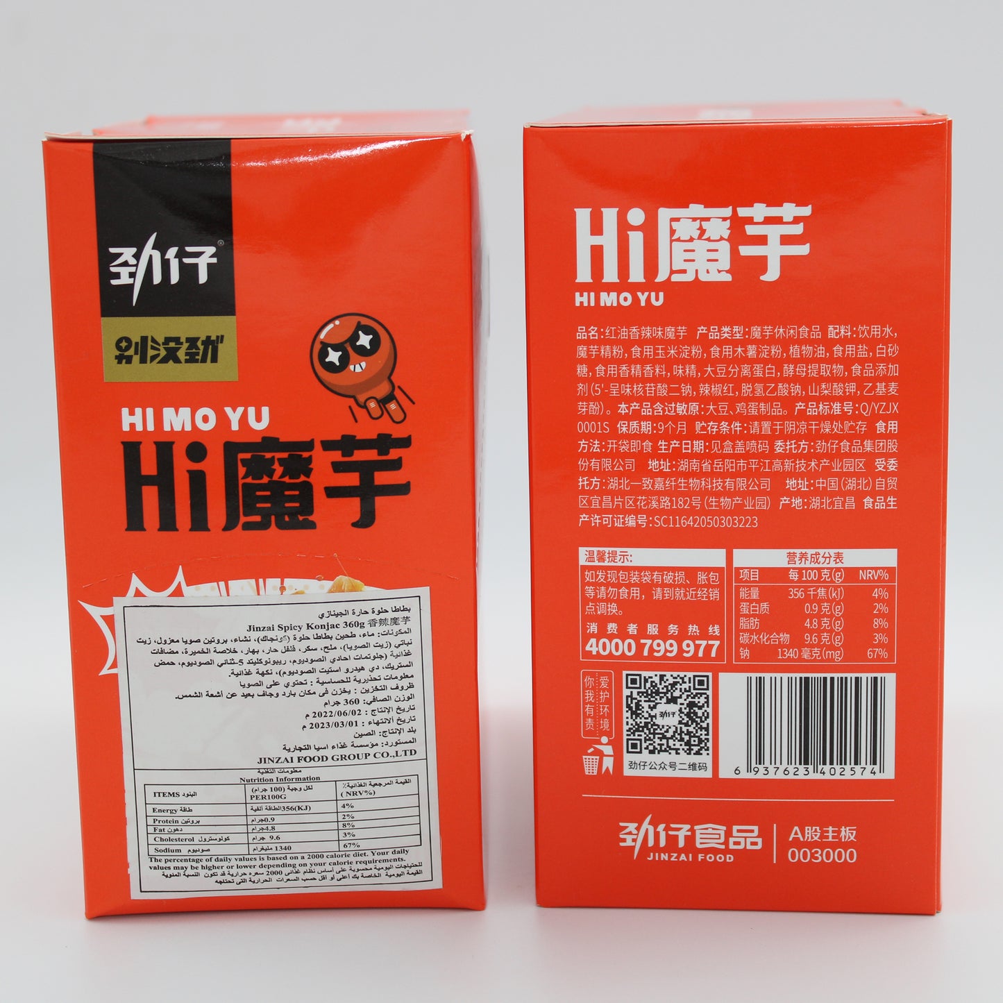 红油香辣味 (360gm*20)