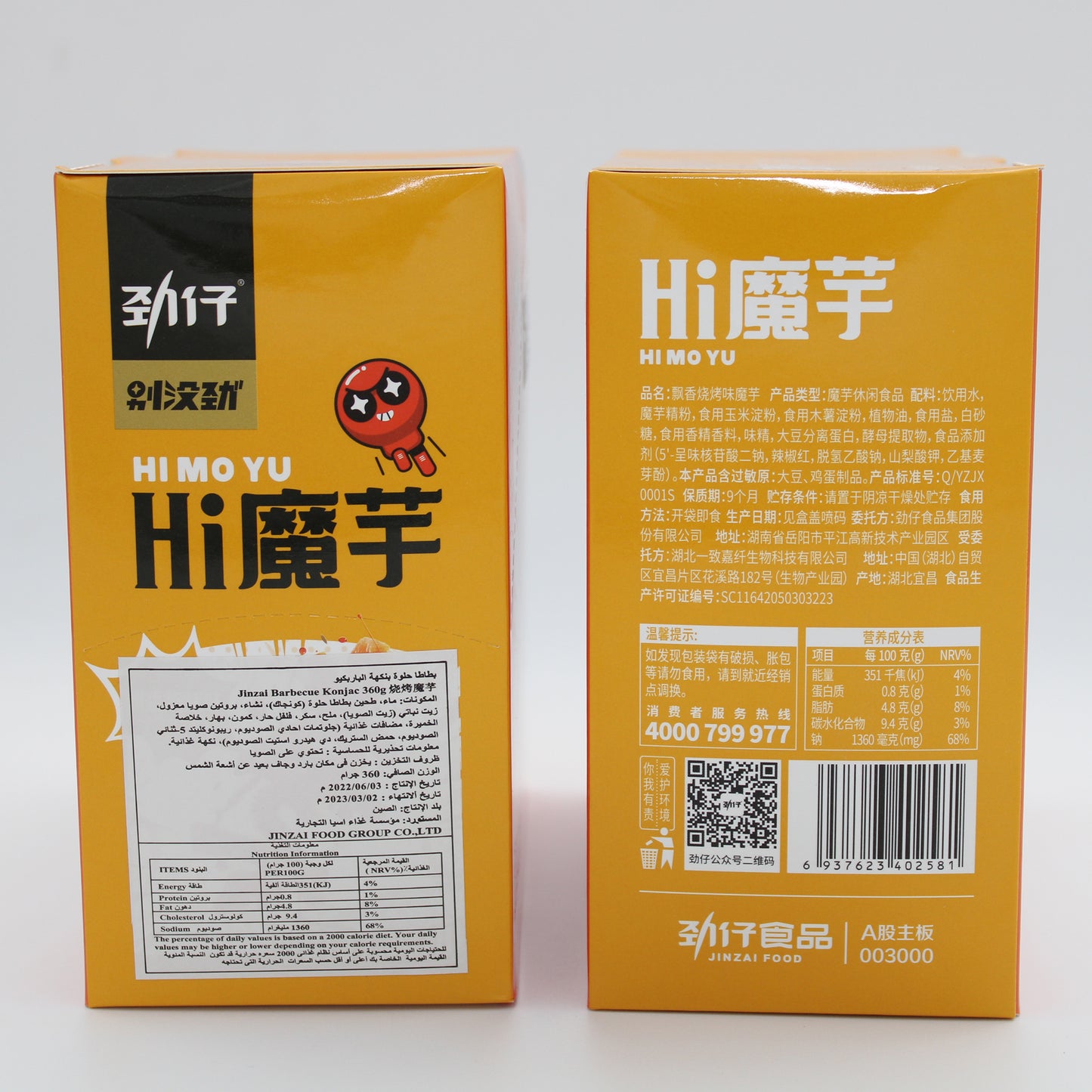 飘香烧烤味 (360gm*20)