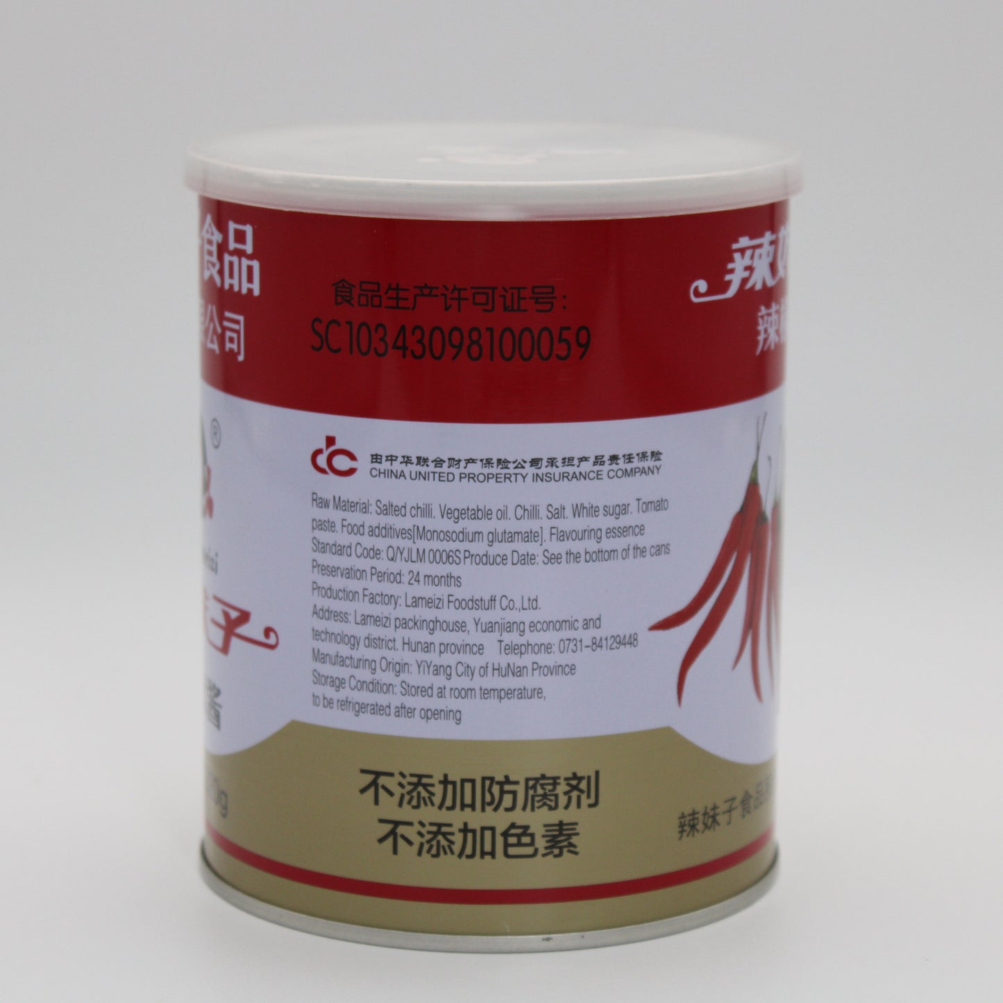 LAMEIZI CHILLI PASTE (920gm*12)