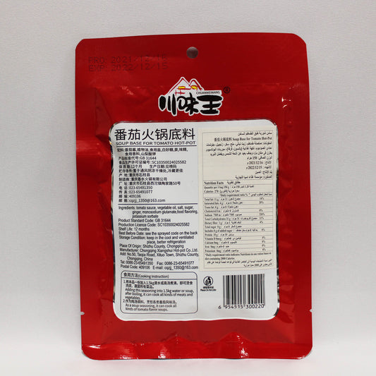 番茄火锅底料 (150g*50)