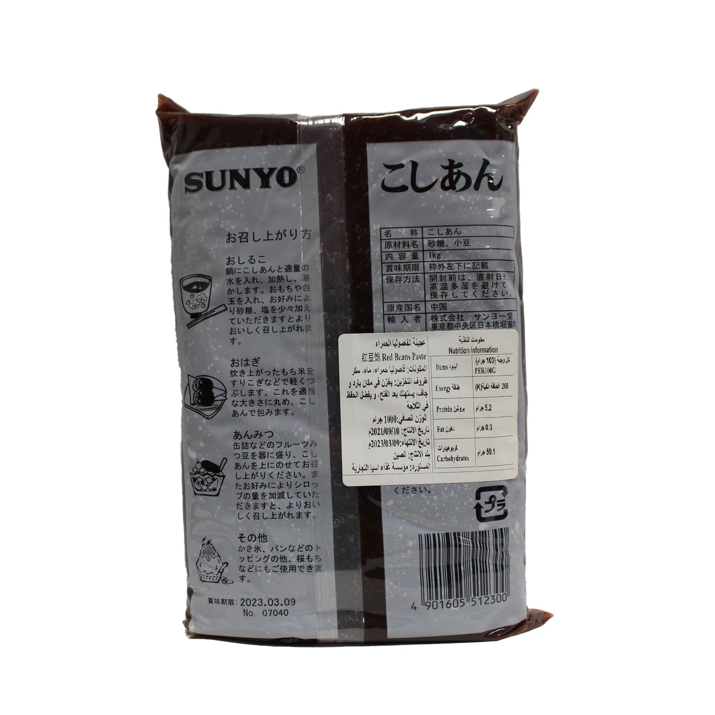 RED BEANS PASTE (1kg*12)