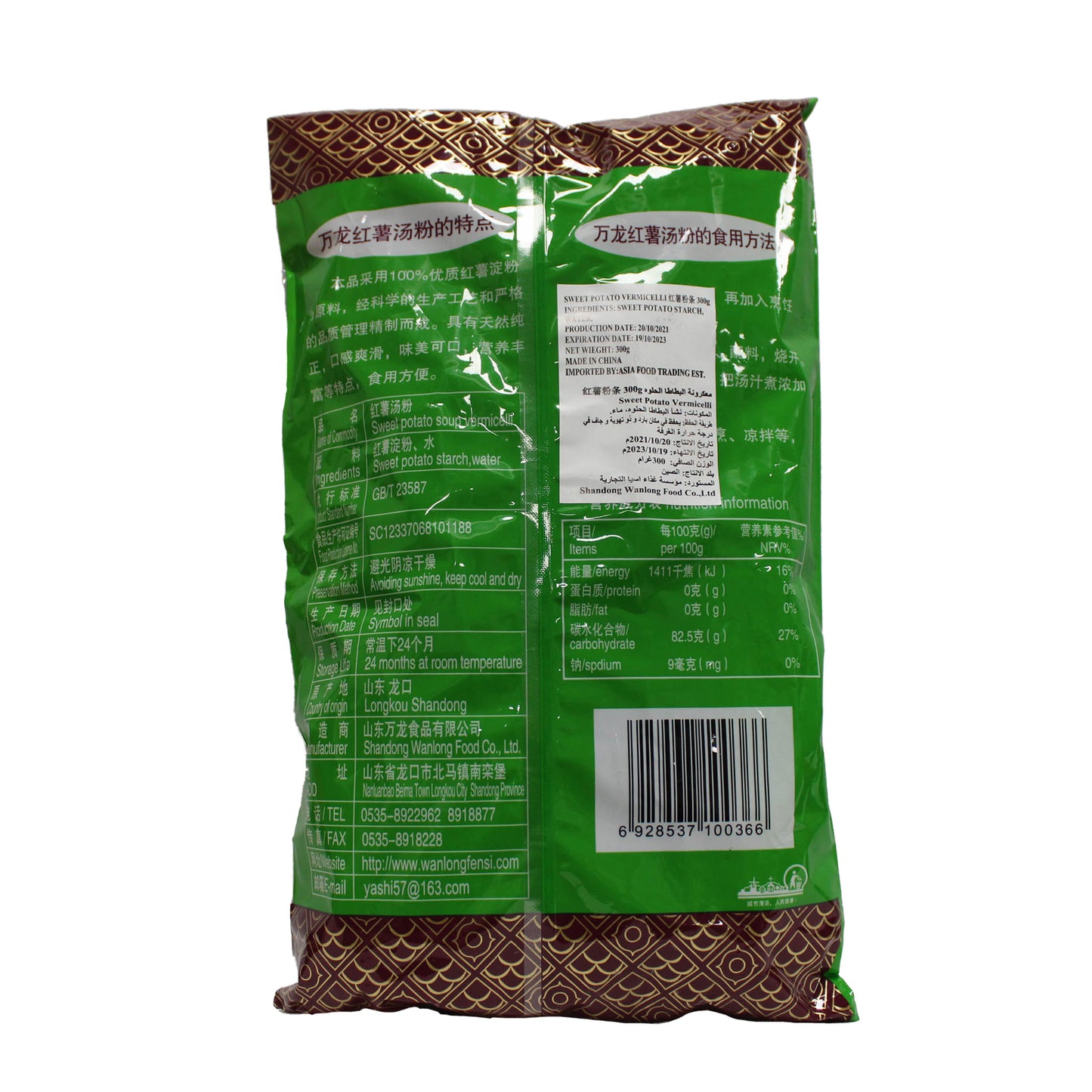 红薯粉条 (300gm*50)