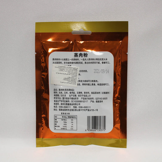 蒸肉粉/五香味&麻辣 (108g*50)