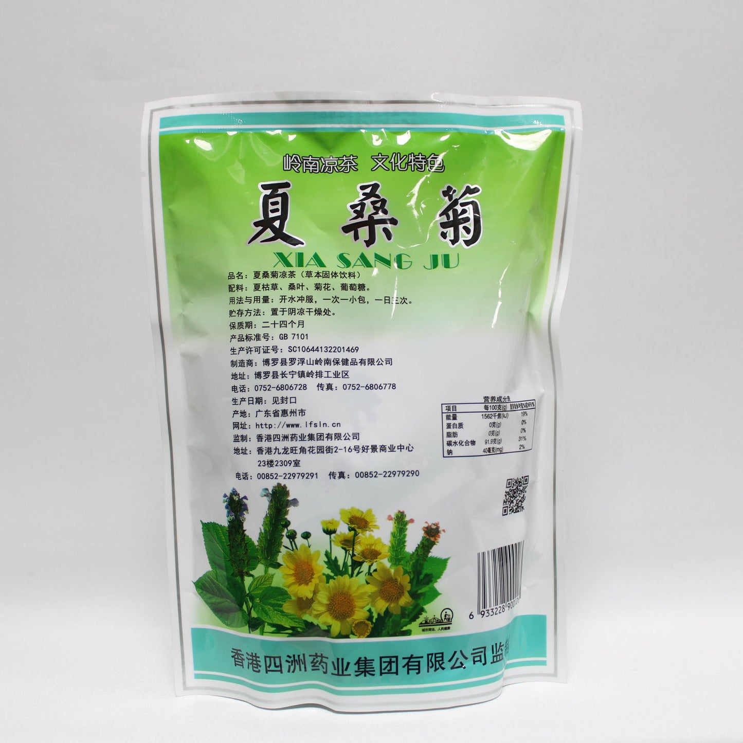 夏桑菊 (200gm)