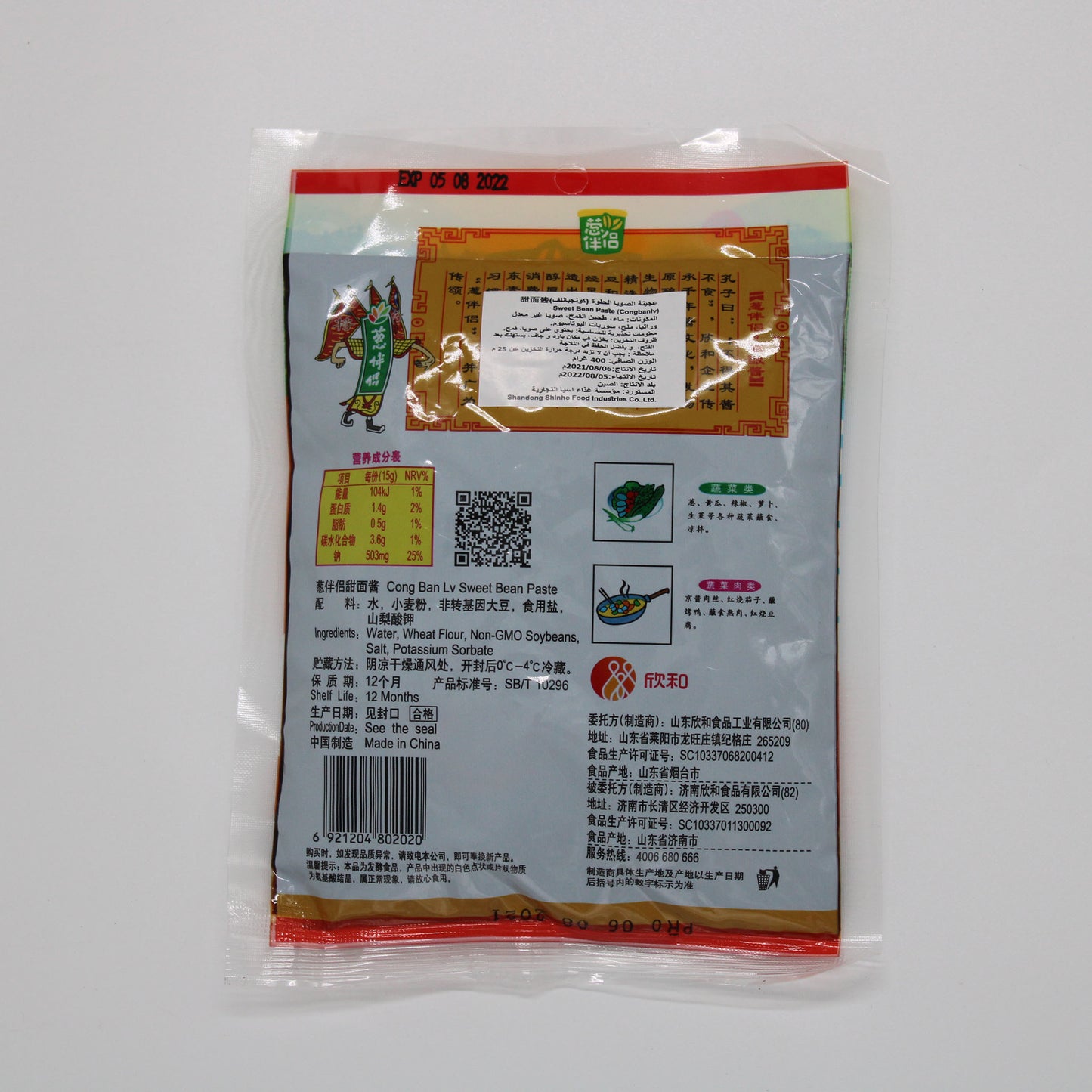 SWEET FLOUR PASTE (400g*30)