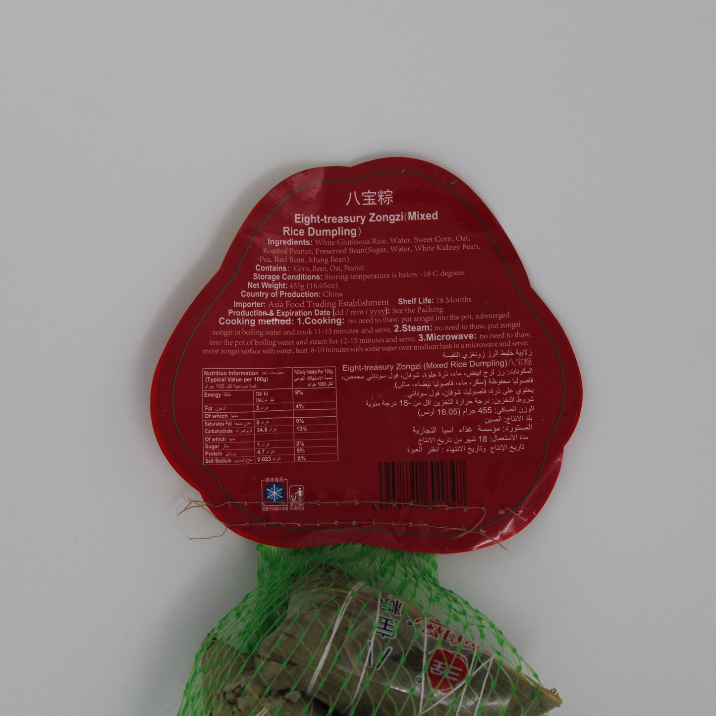 八宝粽 (455g*20)