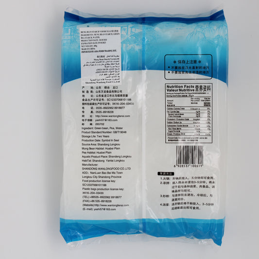 MUNG BEAN VERMICELLI (400gm*50)