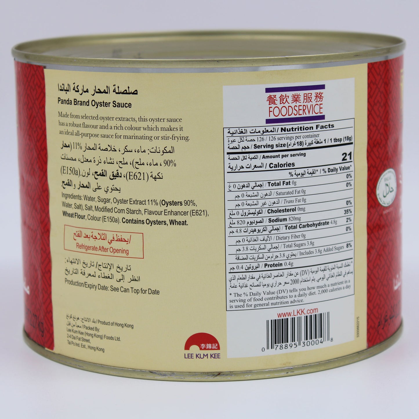 李锦记大耗油 (2.2kg*6)