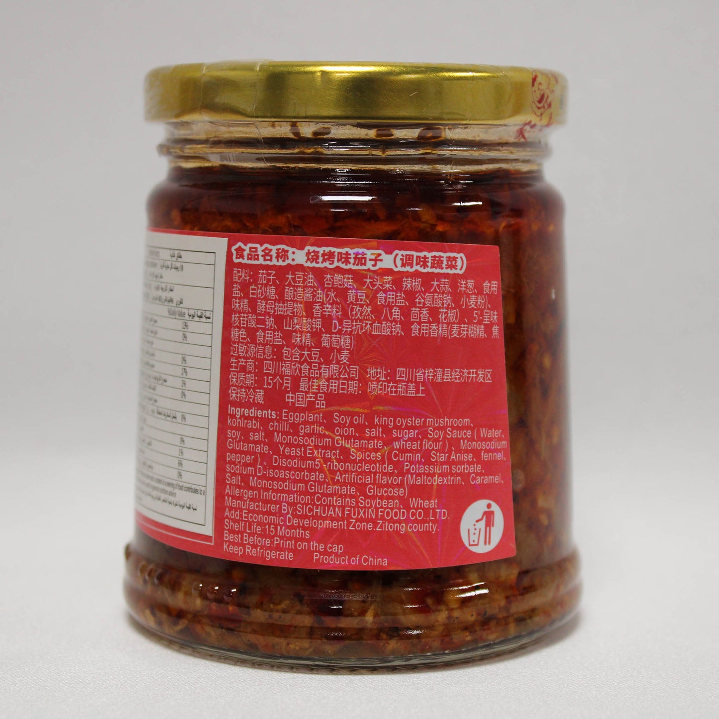 烧烤茄子 (280gm*12)