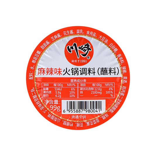 CHUANQI TABLE SAUCE FOR HOT POT (Spicy Flavor) (99g)