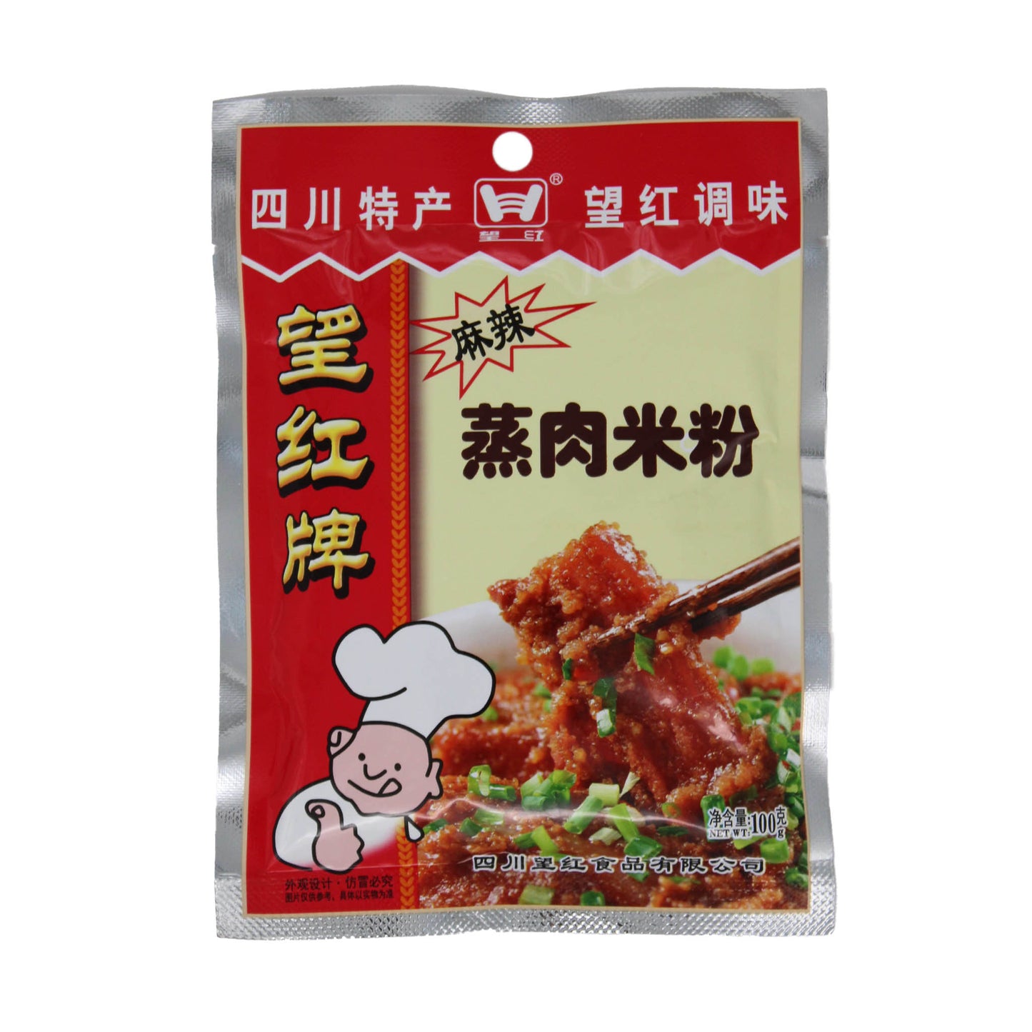 麻辣蒸肉粉 (100gm*50)