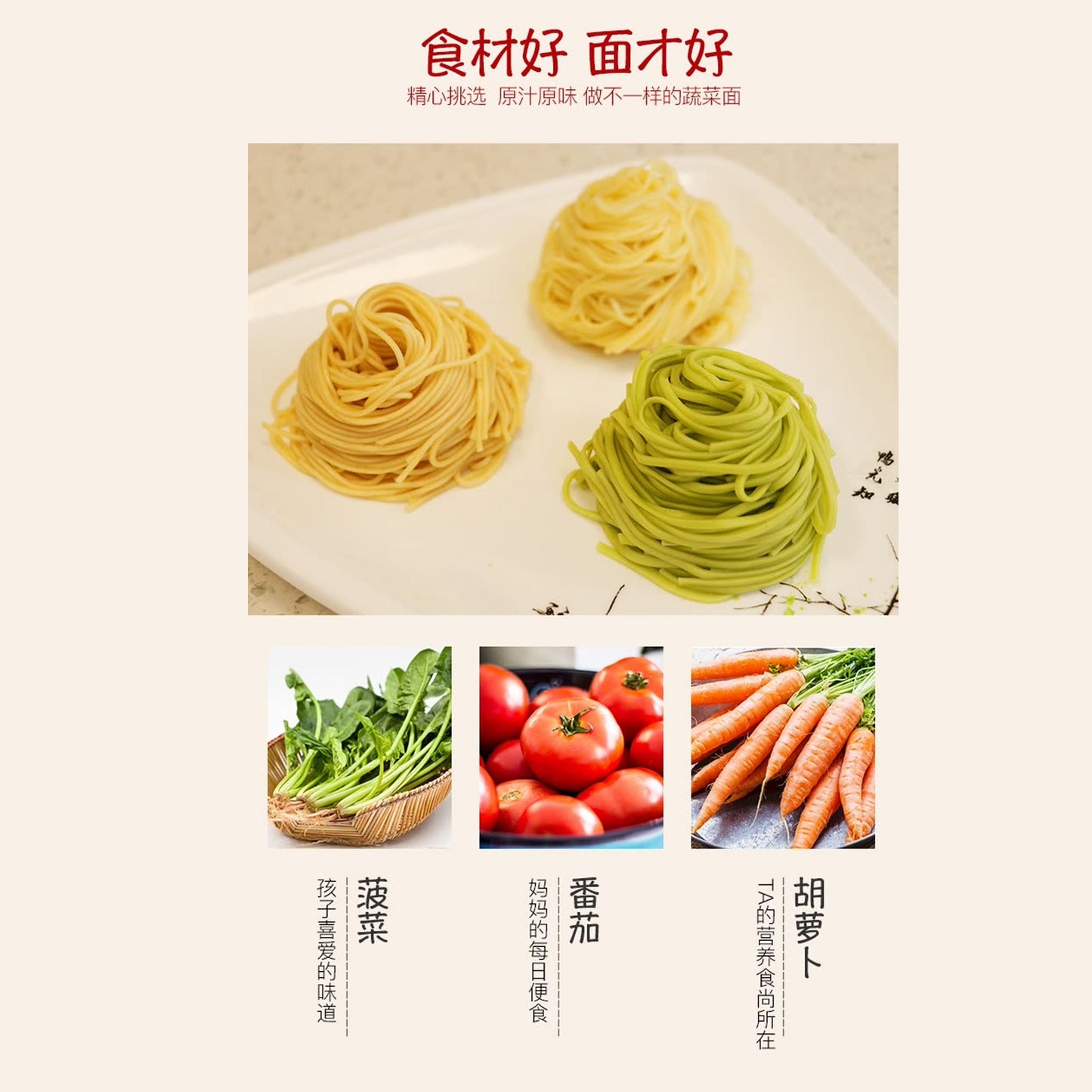 番茄挂面 (1000g*15）