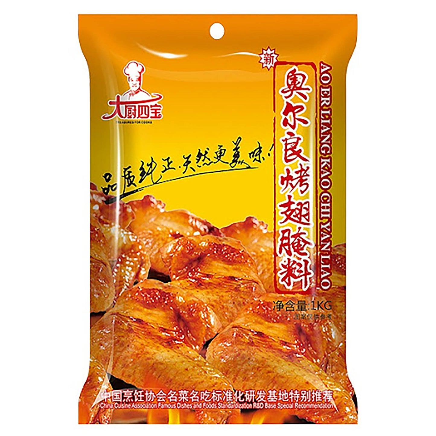 奥尔良烤翅腌料(1000g*12)