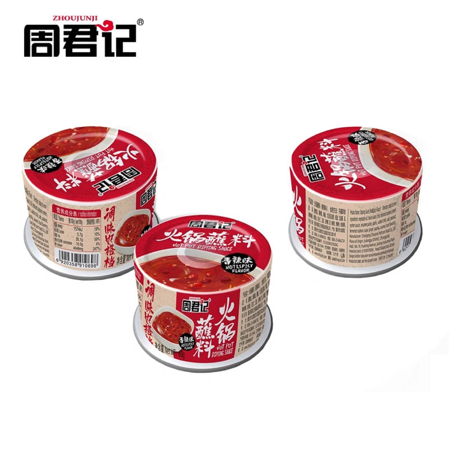 HOT POT DIPPING SAUCE (SPICY PASTE FAVOR) (60g*60)