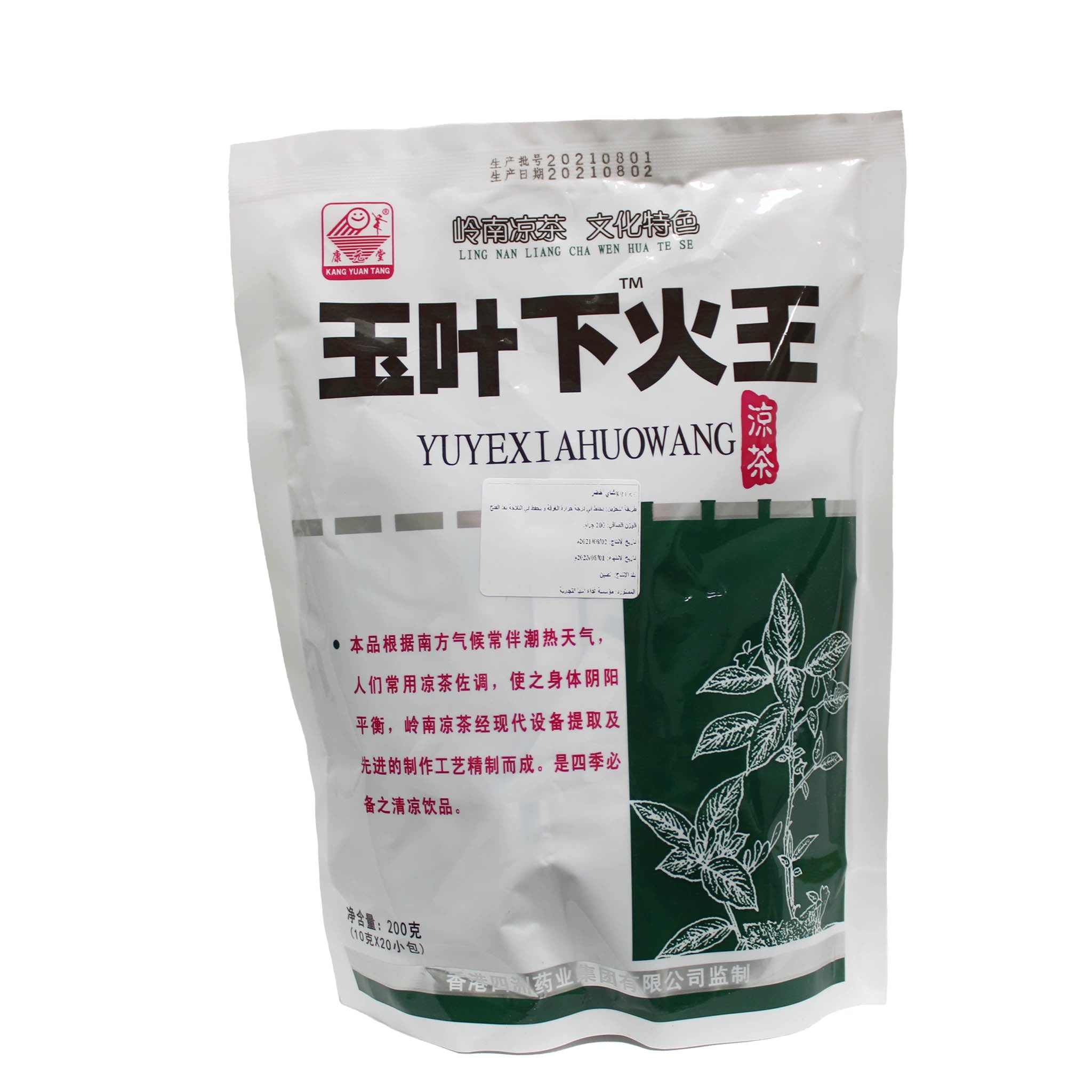 YUYEXIAHUOWANG TEA 200 gm Asia Food Trading Est