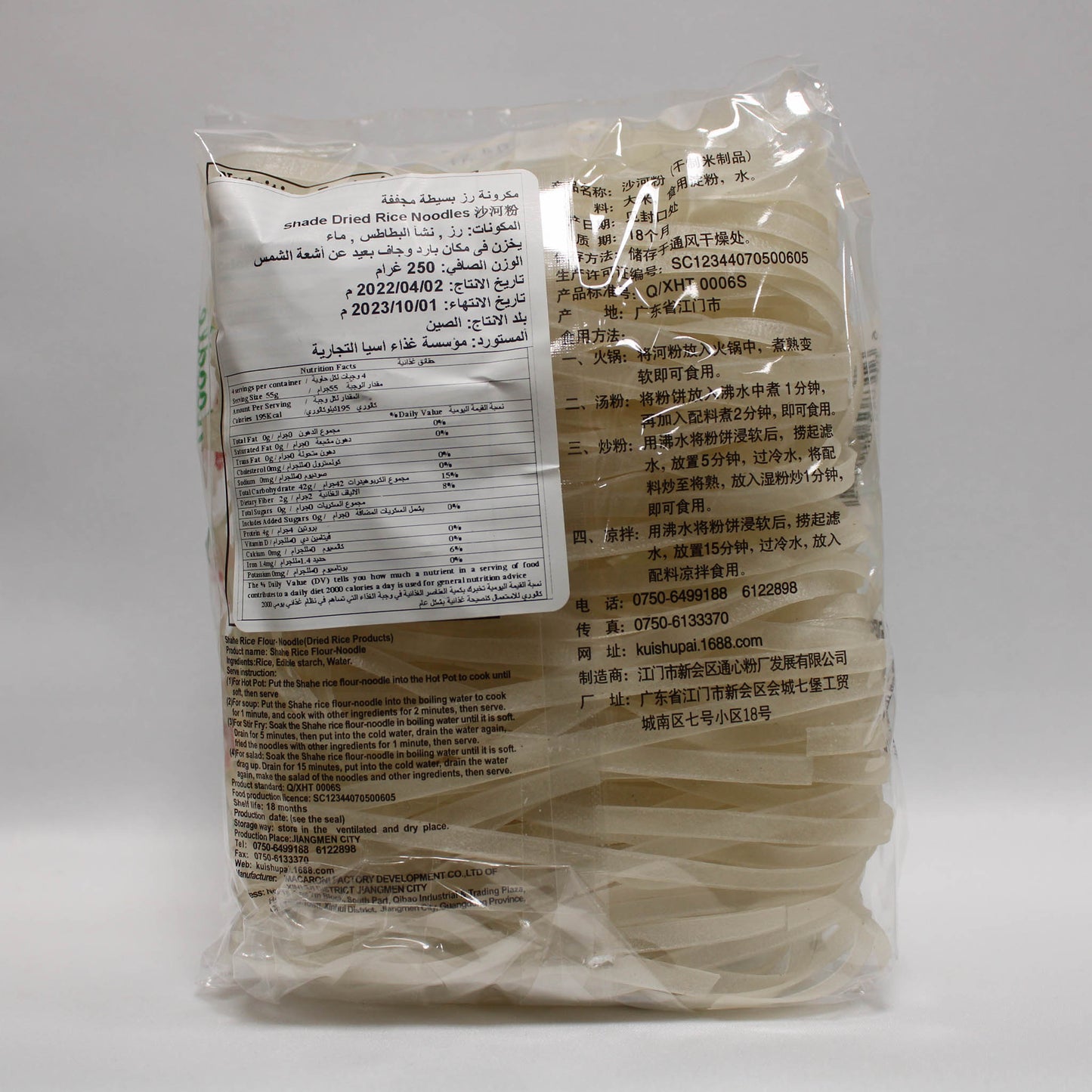 SHADE DRIED RICE NOODLES (250gm*40)